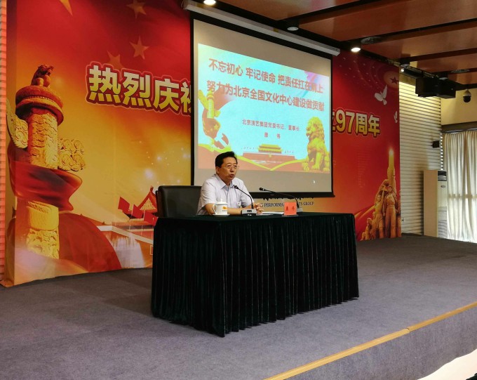集团召开庆祝中国共产党成立97周年暨“七一”表彰大会