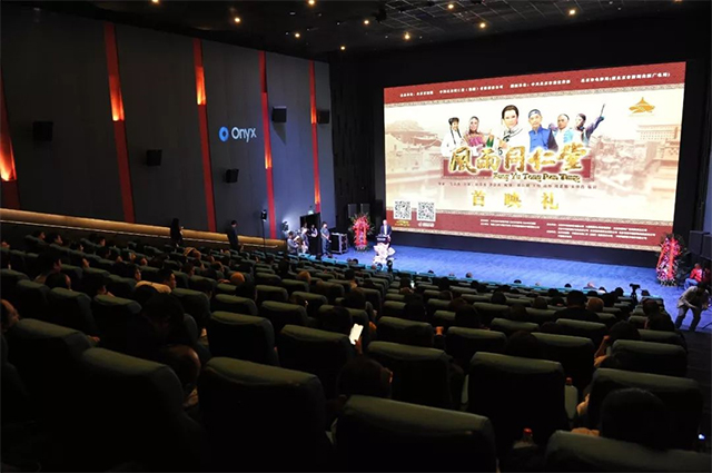 “首艺联”携手《风雨同仁堂》，盛大首映礼在京举行