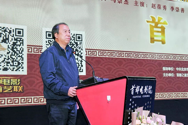“首艺联”携手《风雨同仁堂》，盛大首映礼在京举行