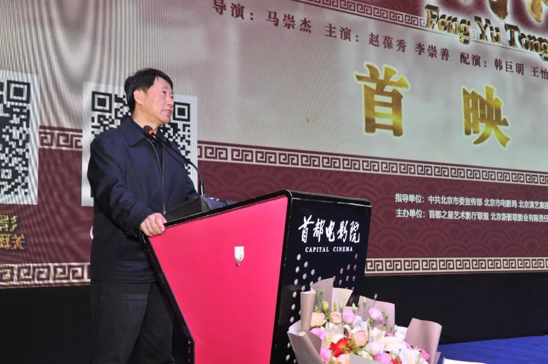 “首艺联”携手《风雨同仁堂》，盛大首映礼在京举行