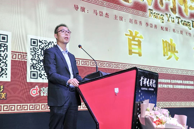 “首艺联”携手《风雨同仁堂》，盛大首映礼在京举行