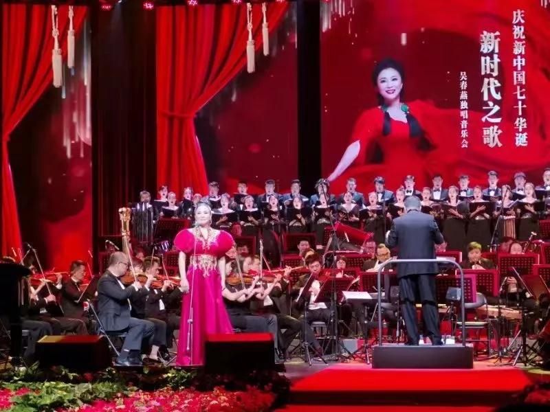 《新时代之歌》吴春燕独唱音乐会 在京成功上演