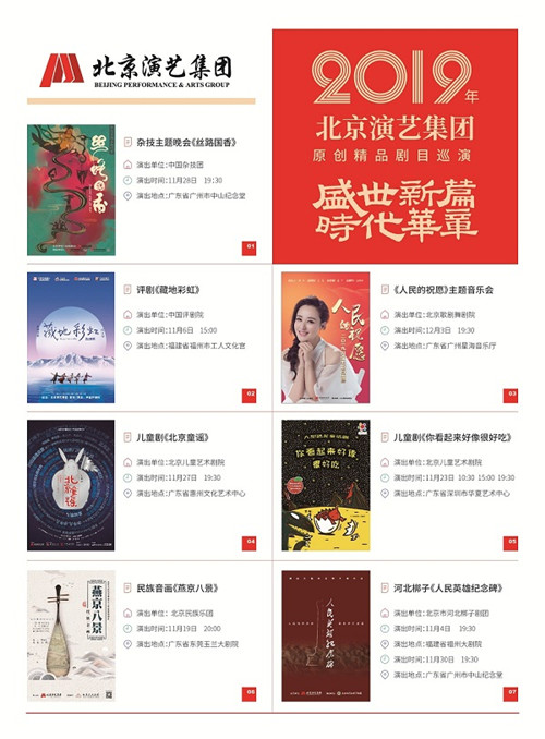 谱盛世新篇  阅时代华章