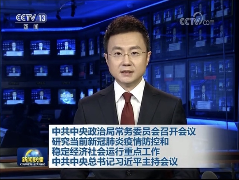 中央政治局的最新判断，七项重点！