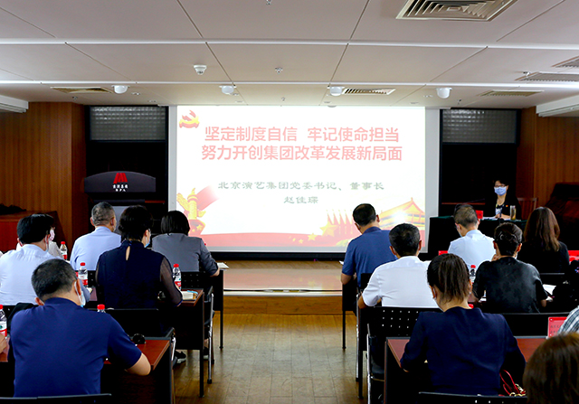 集团党委书记、董事长赵佳琛为系统干部党员讲党课