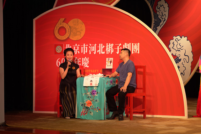北京市河北梆子剧团启动线上演出季