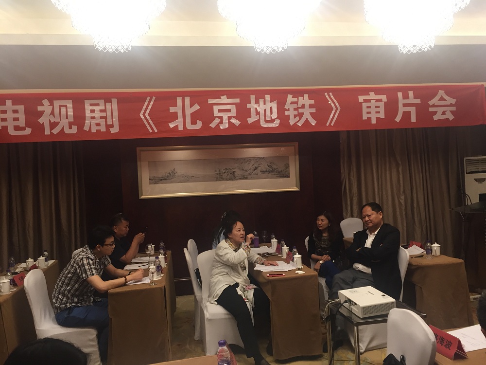北京演艺集团电视剧《北京地铁》首播收官