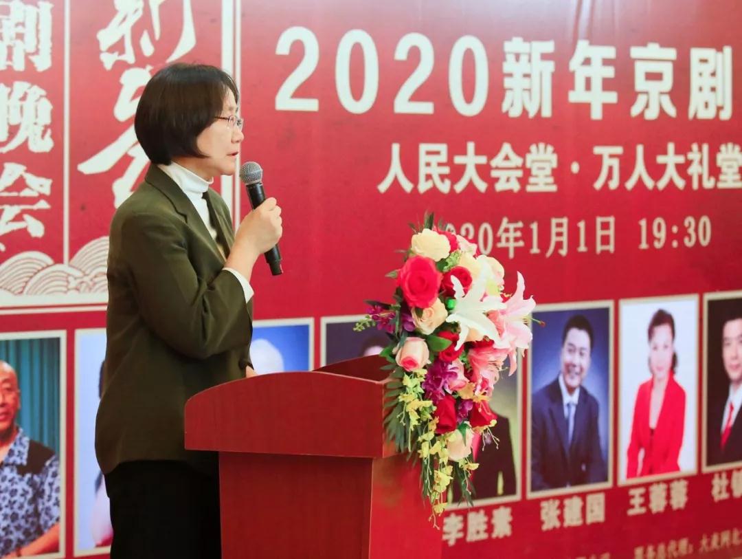 2020新年京剧晚会将在人民大会堂万人大礼堂隆重上演