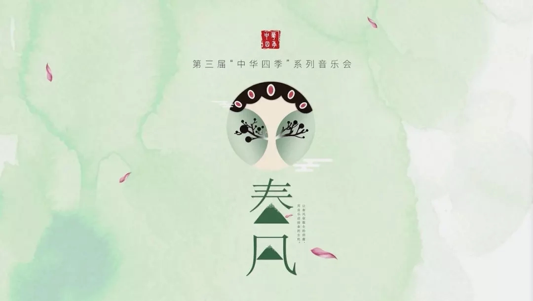 北京民族乐团云端戏曲主题音乐会 《春风》圆满成功