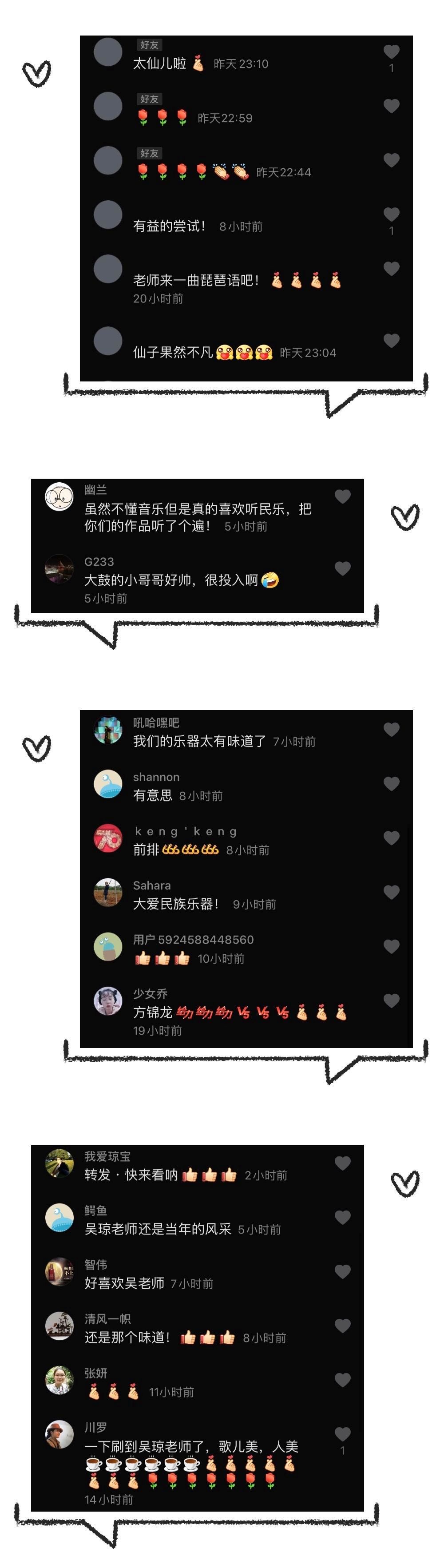 北京民族乐团云端戏曲主题音乐会 《春风》圆满成功